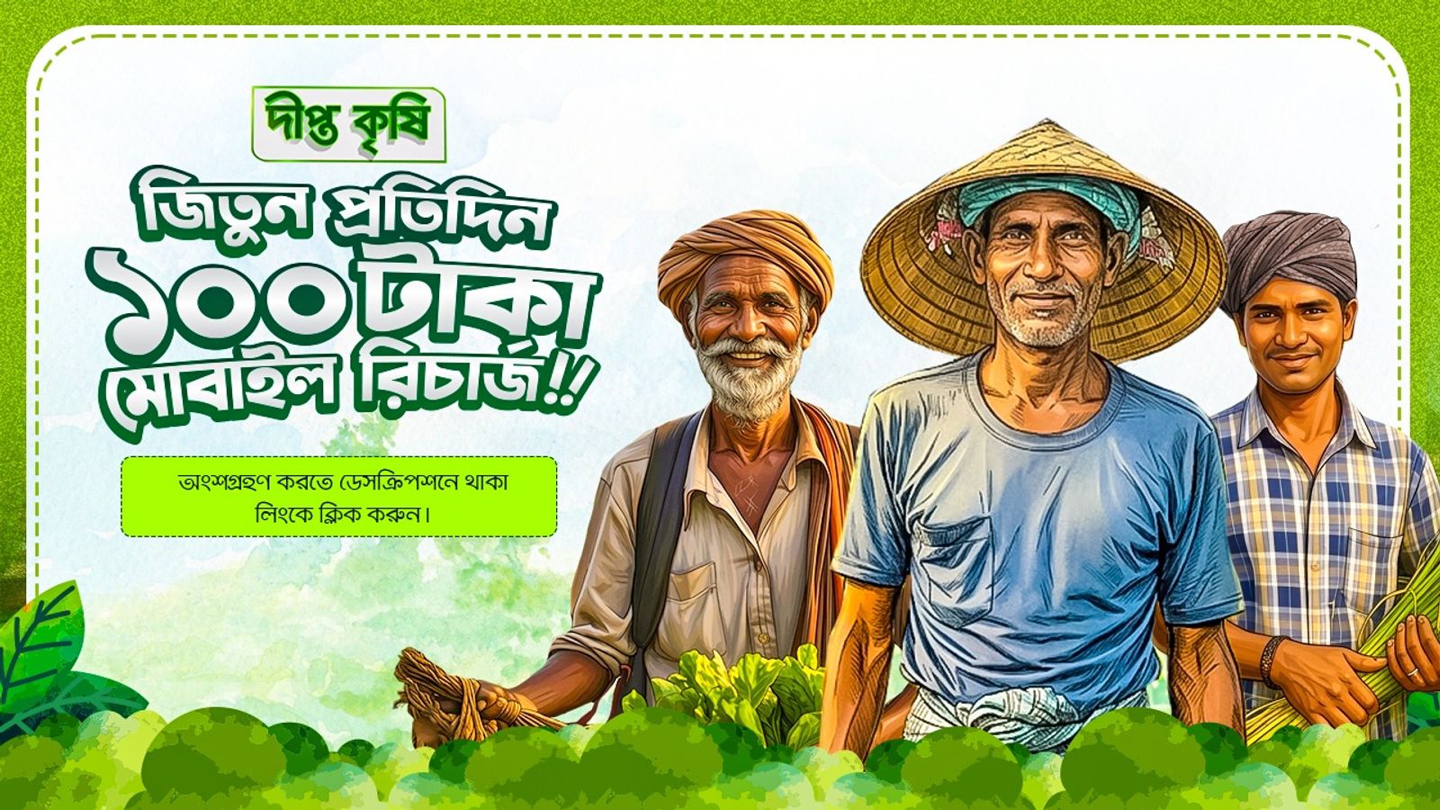 Deepto Krishi