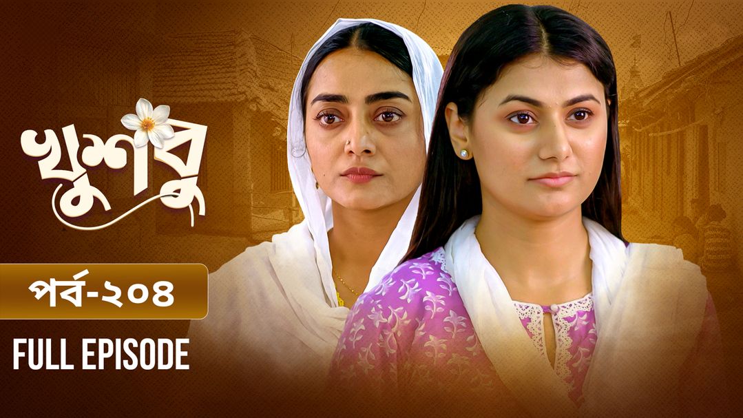 Khusbu l Episode 204