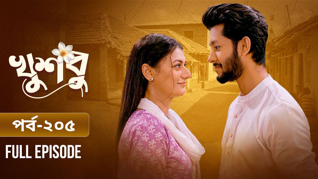 Khusbu l Episode 205