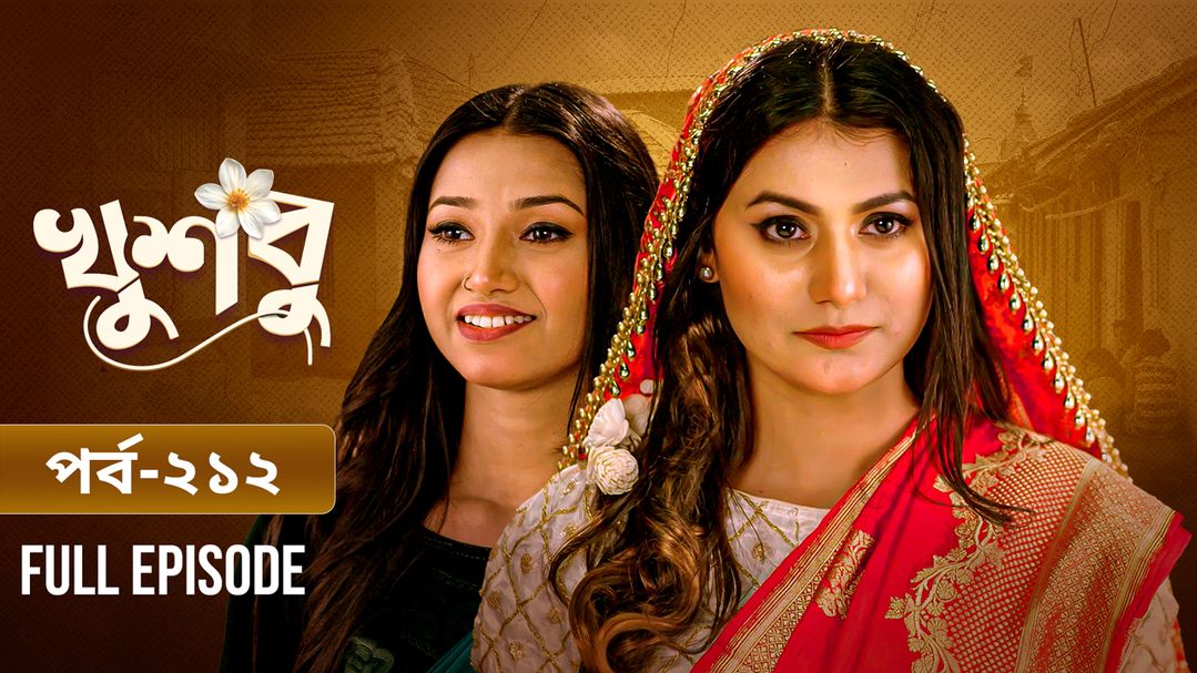 Khusbu l Episode 212