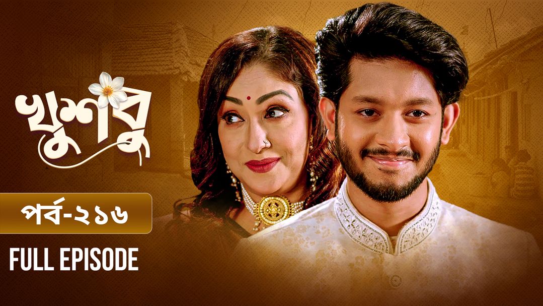 Khusbu l Episode 216