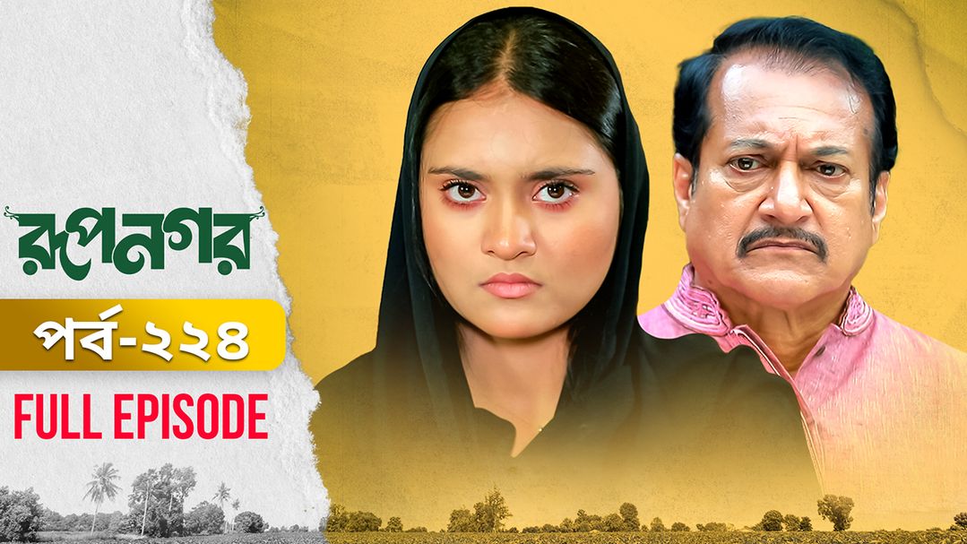 Rupnagar l Episode 224
