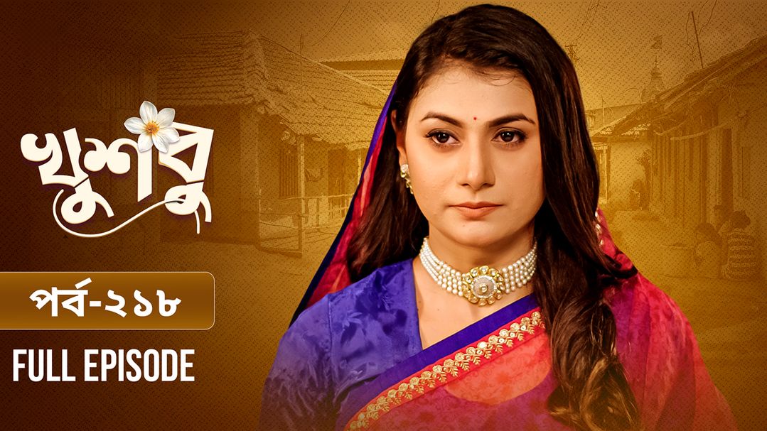 Khusbu l Episode 218