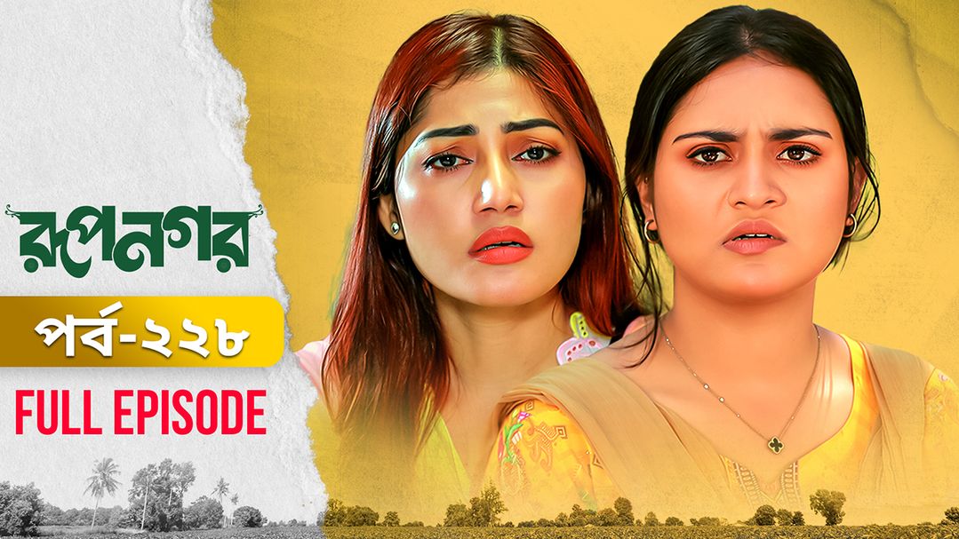 Rupnagar l Episode 228