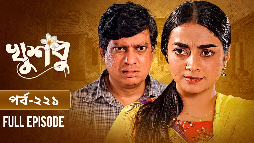 Khusbu l Episode 221
