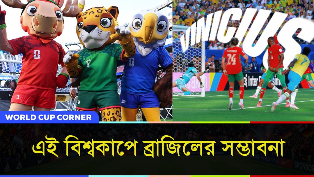 World Cup Corner l Episode 6