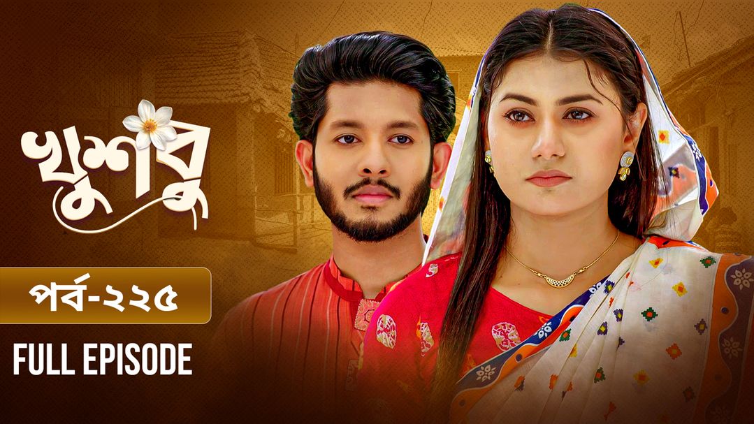 Khusbu l Episode 225
