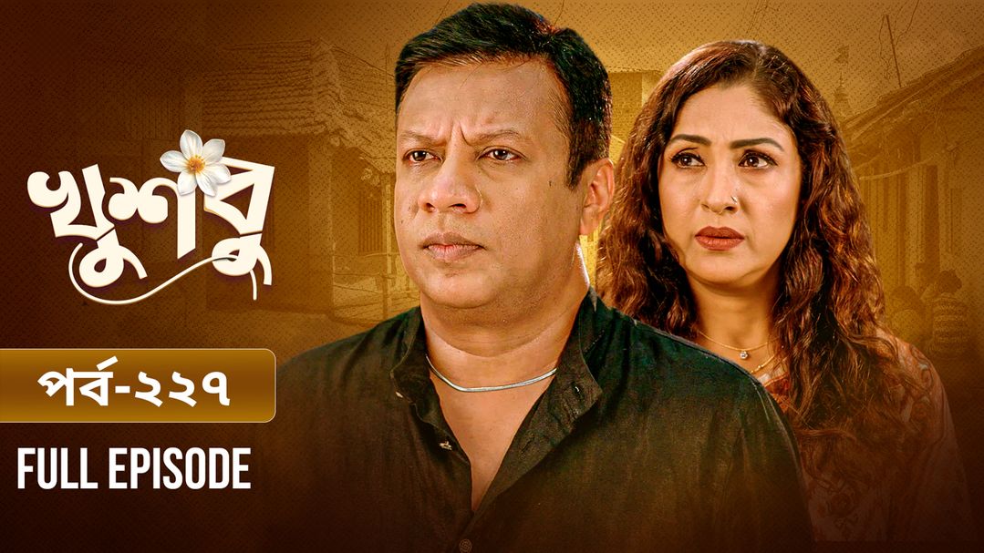 Khusbu l Episode 227