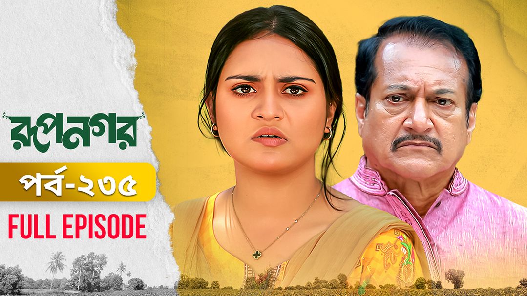 Rupnagar l Episode 235