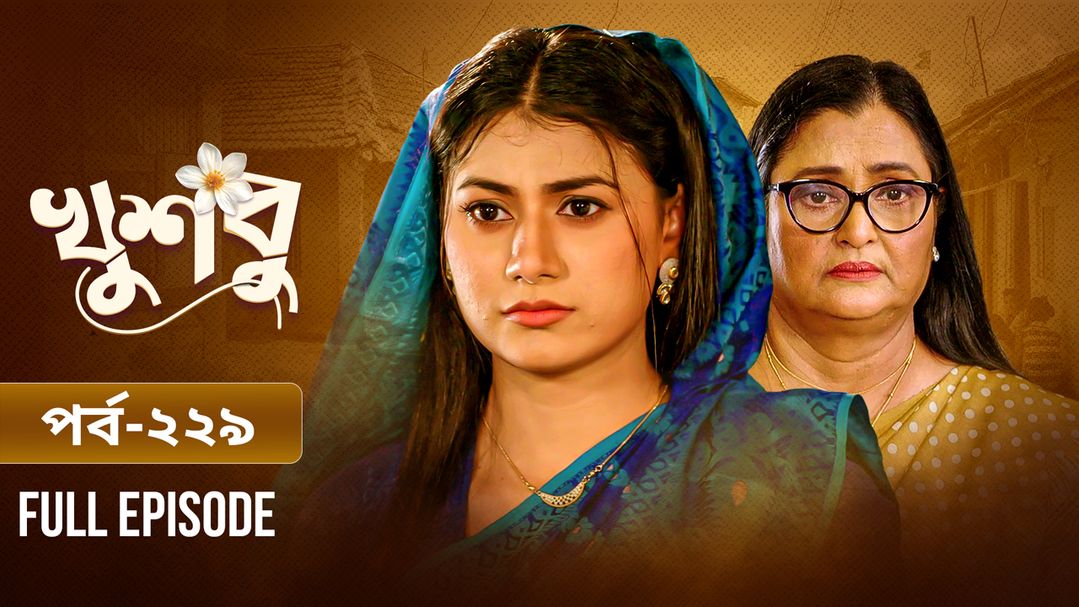 Khusbu l Episode 229