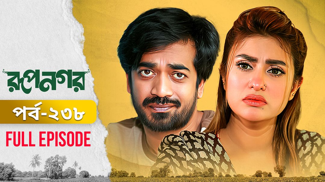 Rupnagar l Episode 238
