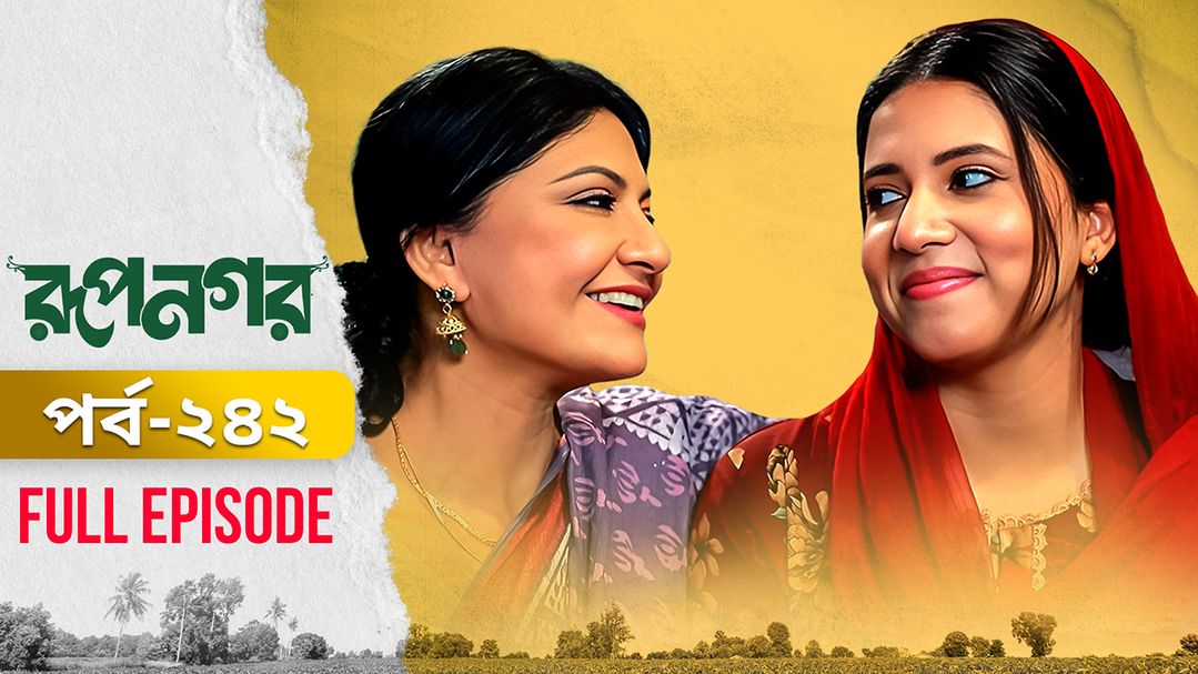 Rupnagar l Episode 242
