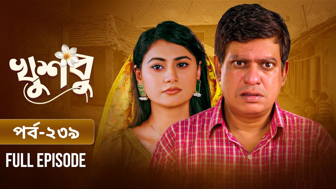 Khusbu l Episode 239