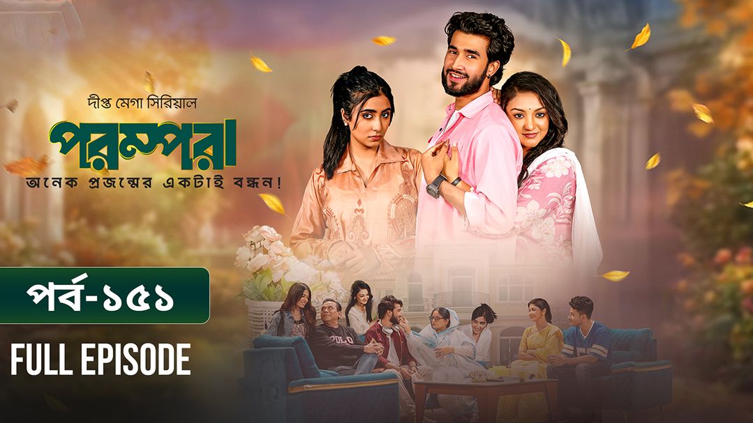 Parampara l Episode 151