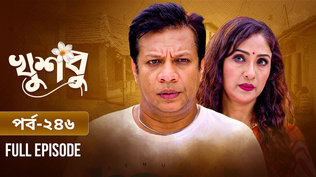 Khusbu l Episode 246