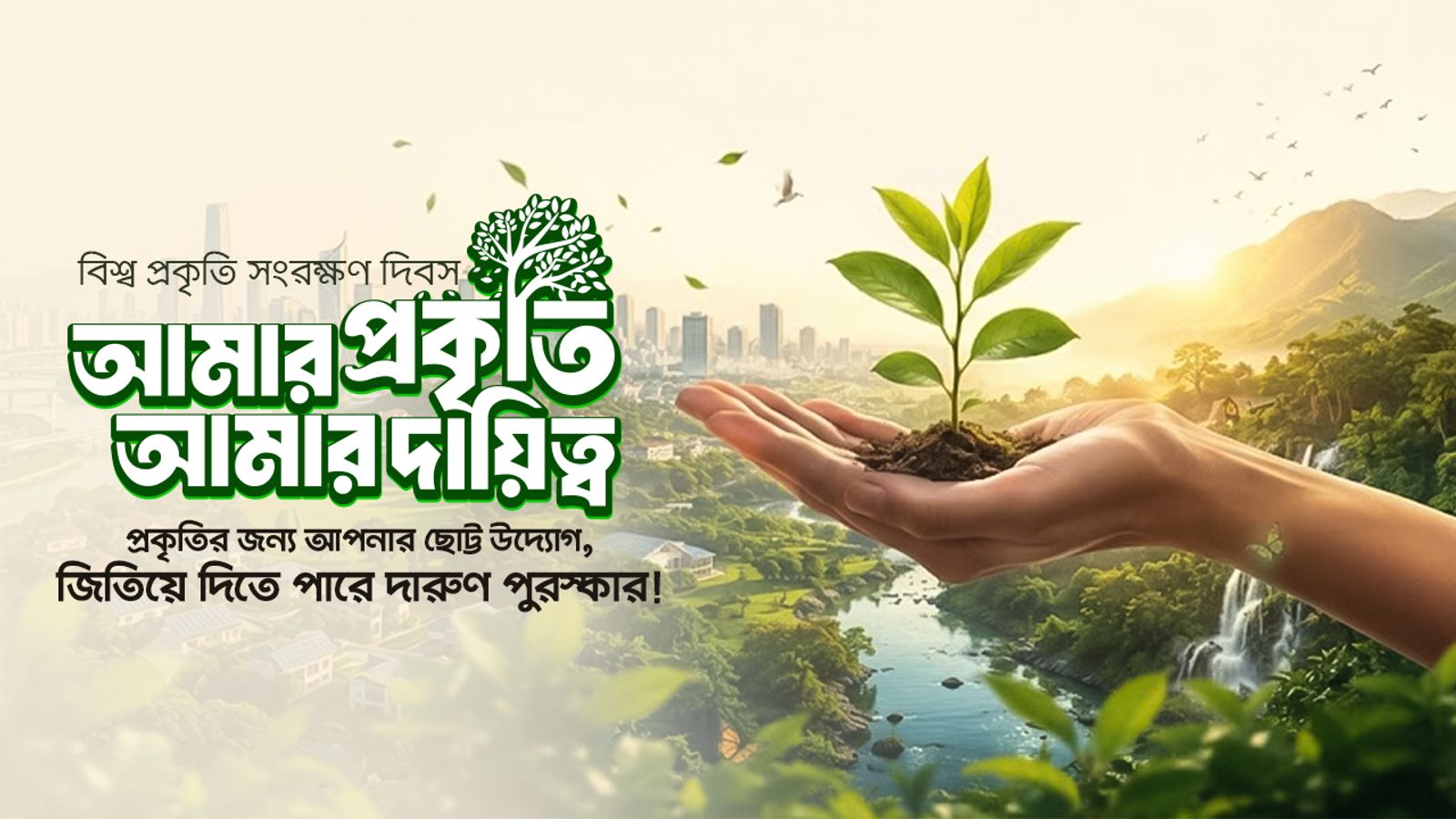 World Nature Conservation Day
