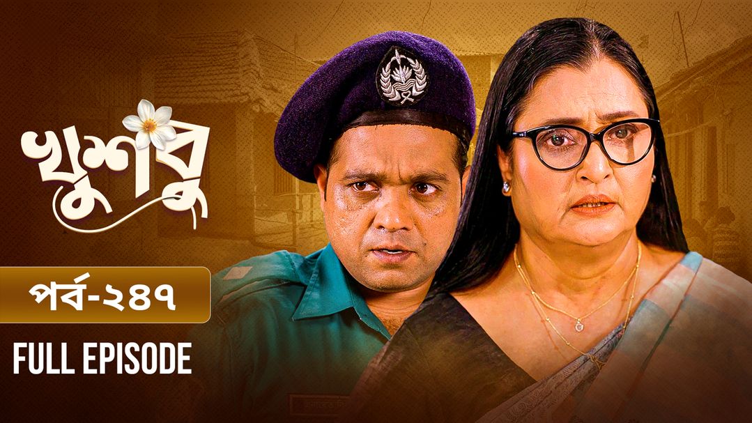 Khusbu l Episode 247