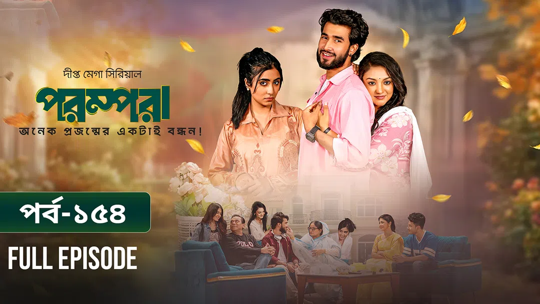 Parampara l Episode 154