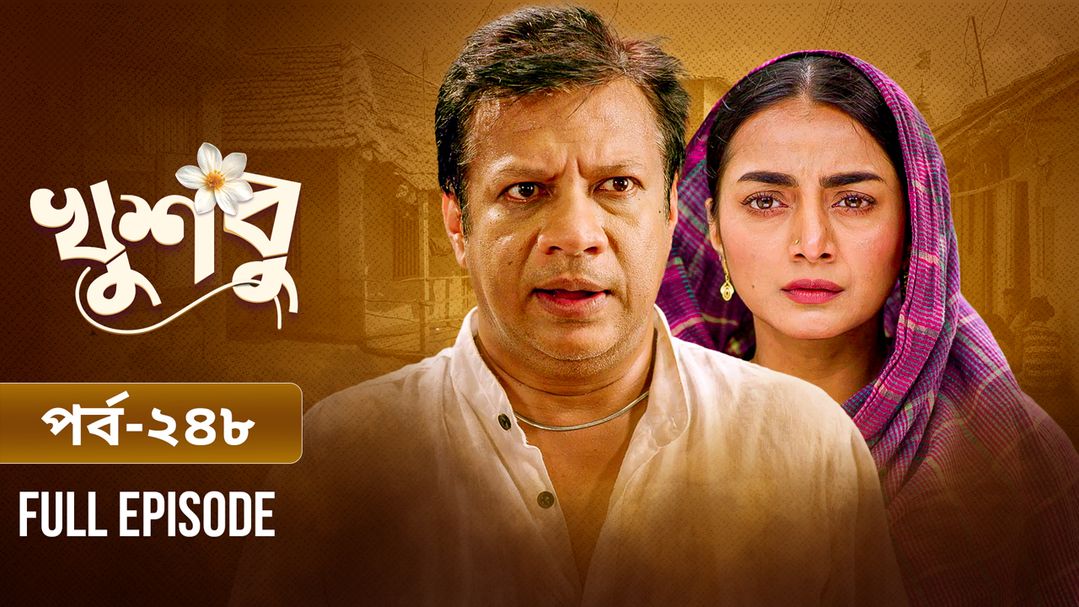 Khusbu l Episode 248