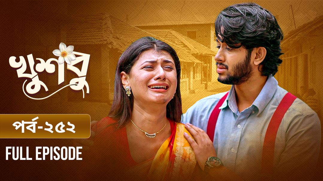 Khusbu l Episode 252