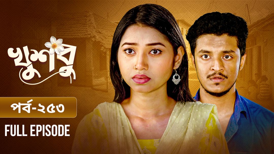 Khusbu l Episode 253