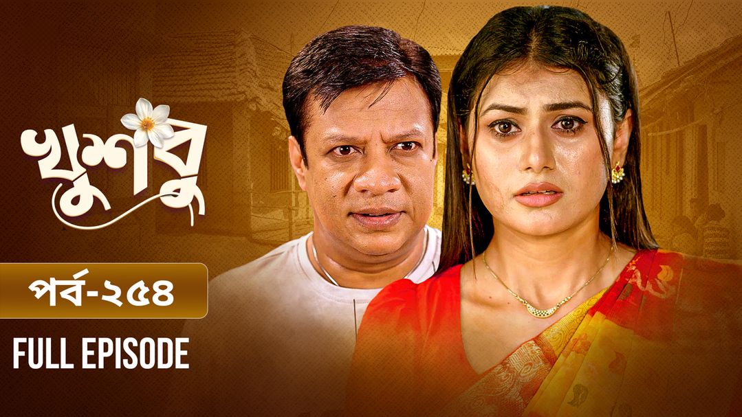 Khusbu l Episode 254