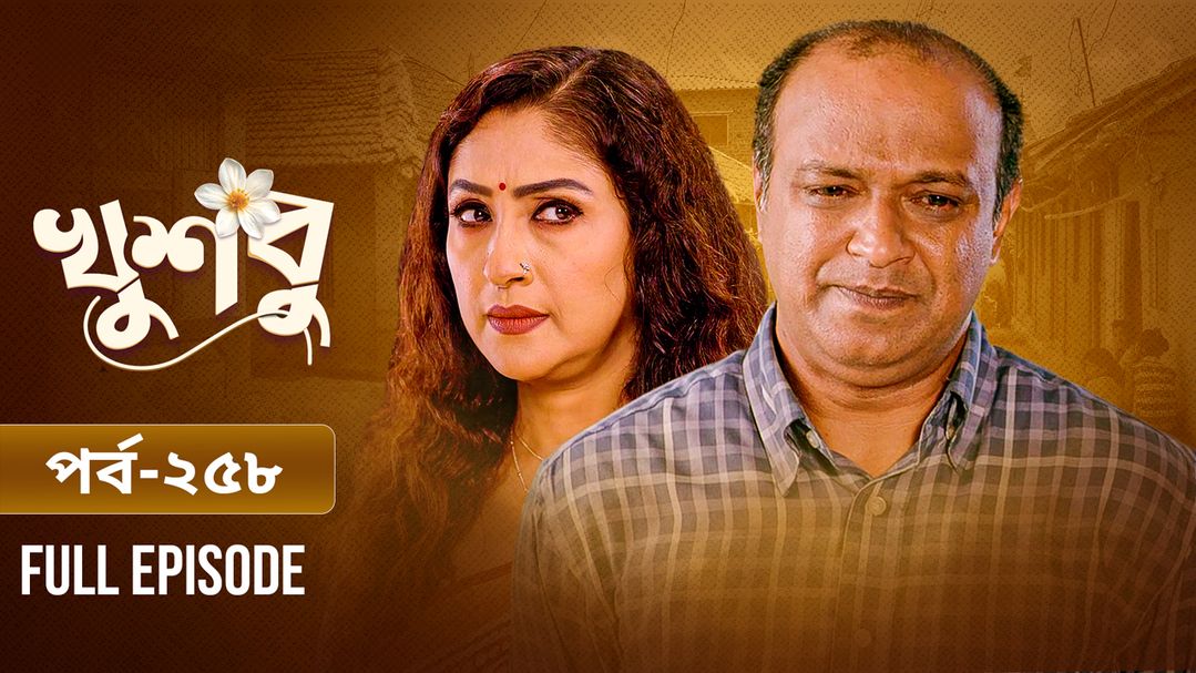 Khusbu l Episode 258