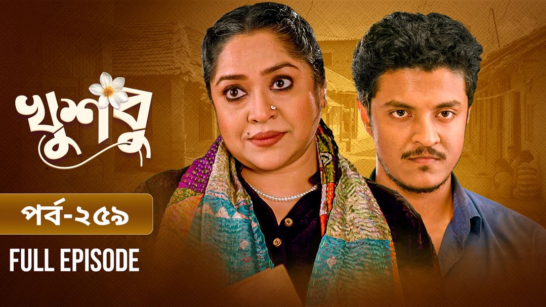 Khusbu l Episode 259