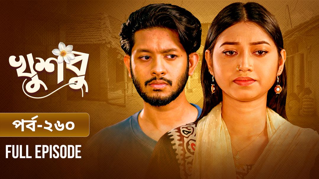 Khusbu l Episode 260