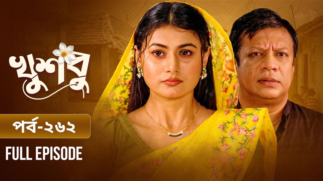 Khusbu l Episode 262