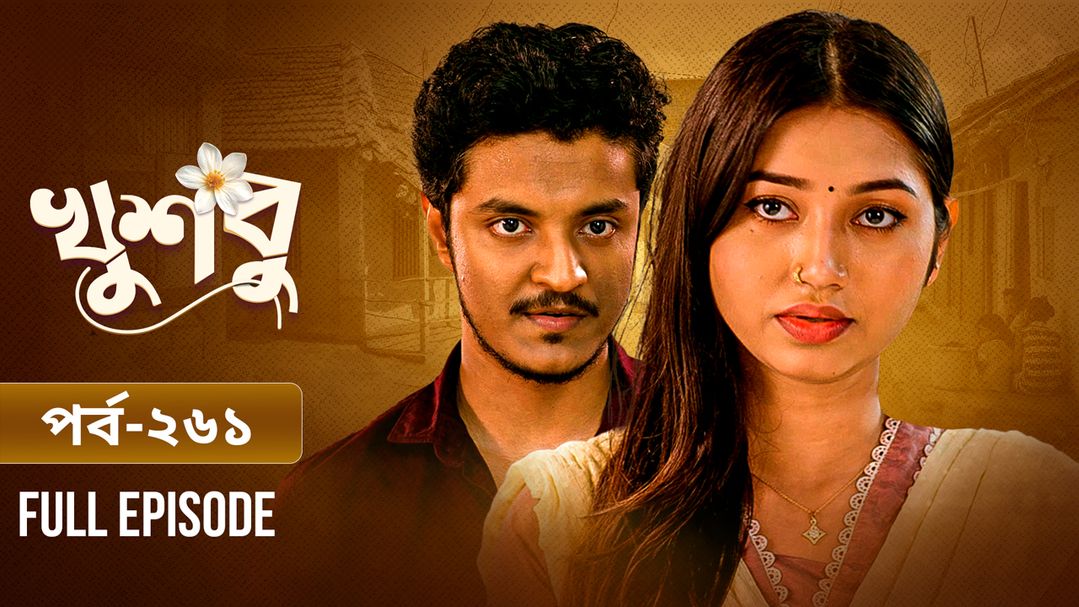 Khusbu l Episode 261