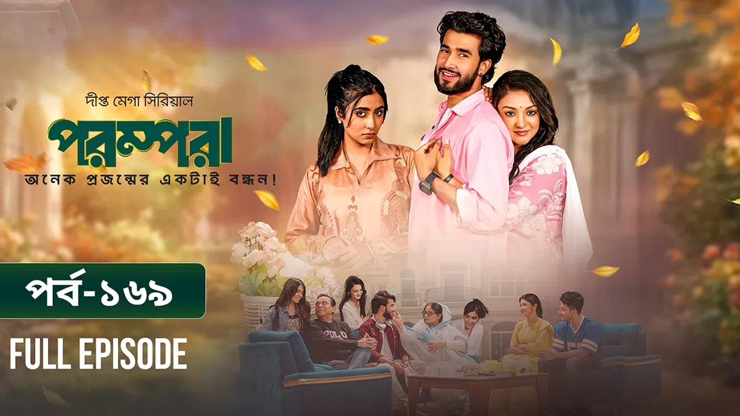 Parampara l Episode 169