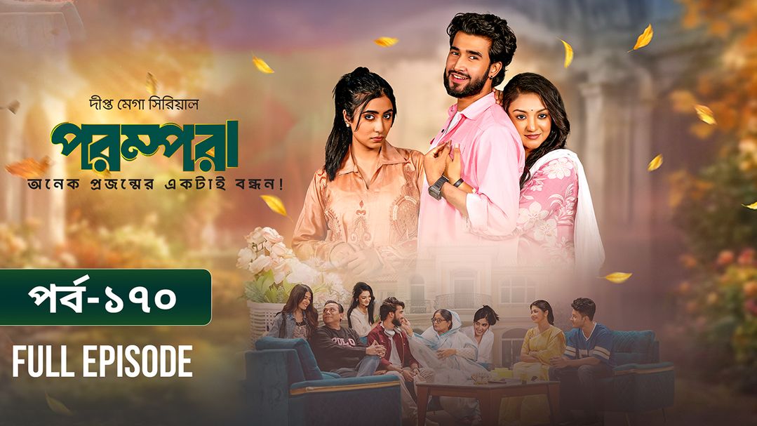 Parampara l Episode 170
