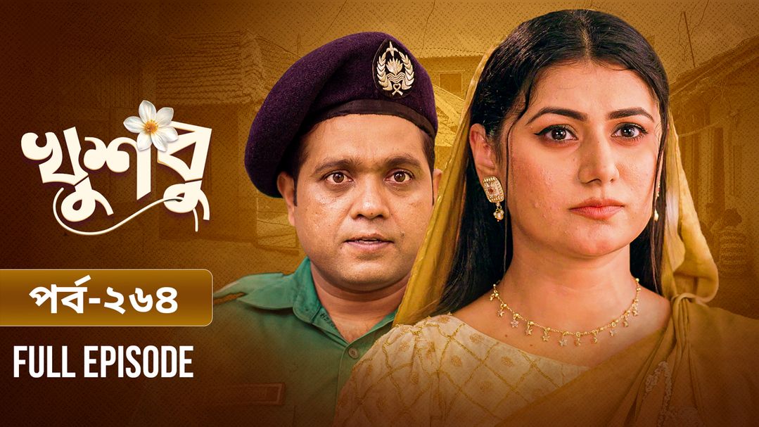Khusbu l Episode 264