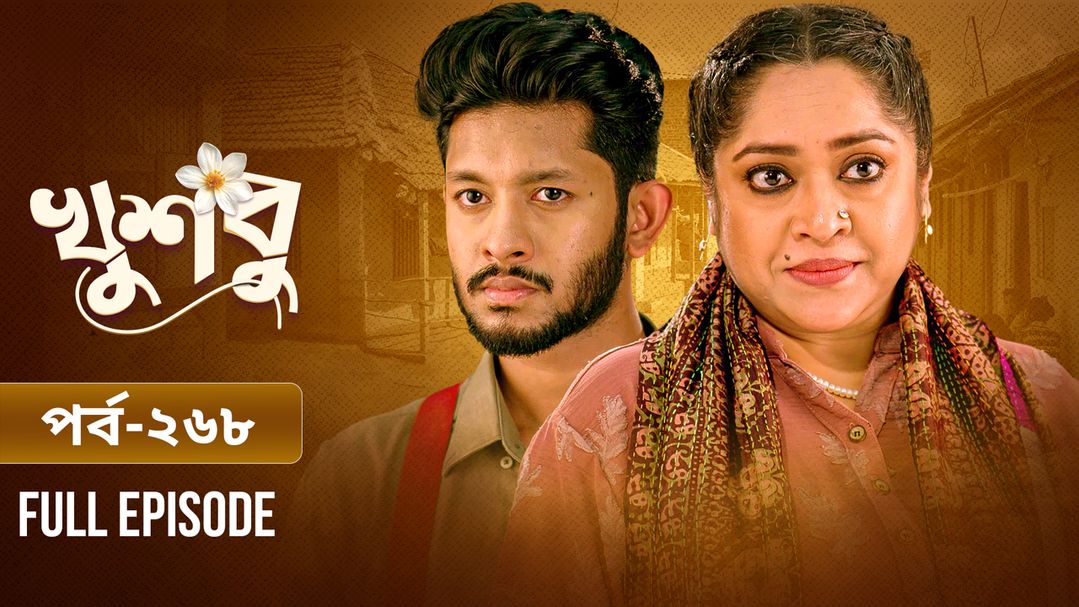 Khusbu l Episode 268