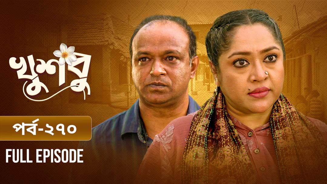 Khusbu l Episode 270