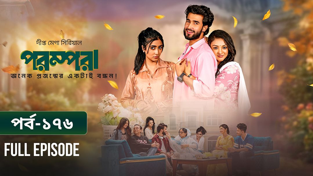 Parampara l Episode 176