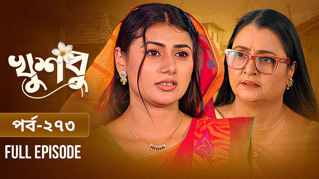 Khusbu l Episode 273