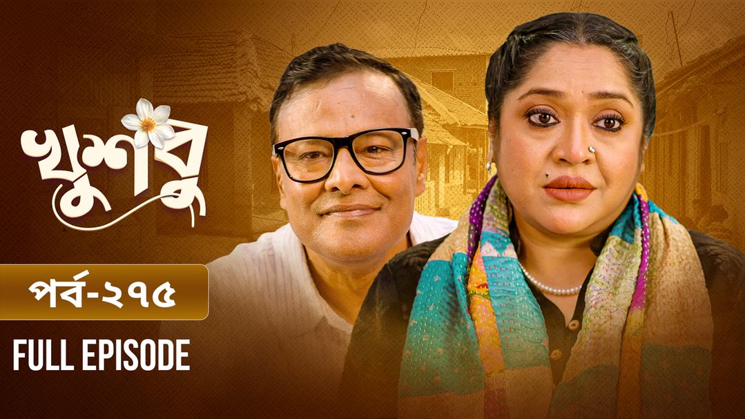 Khusbu l Episode 275
