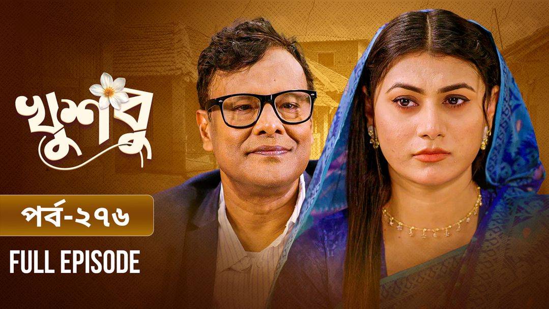 Khusbu l Episode 276