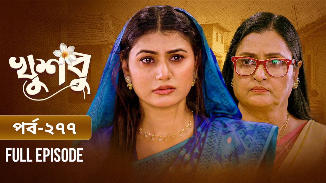 Khusbu l Episode 277