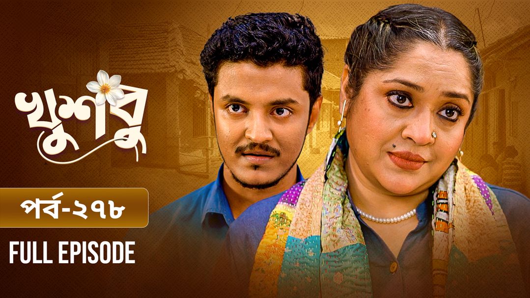 Khusbu l Episode 278