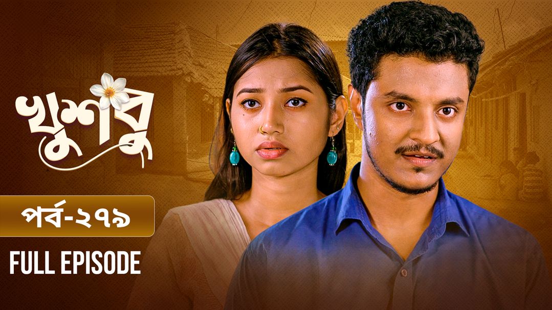 Khusbu l Episode 279