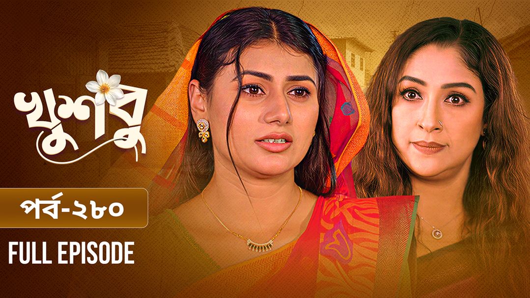 Khusbu l Episode 280