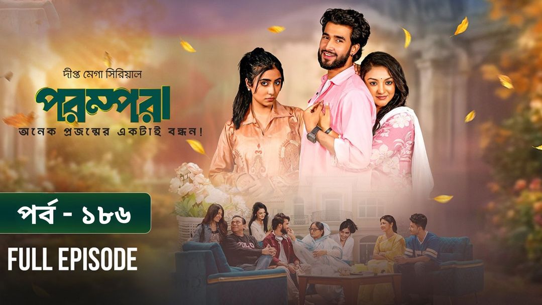 Parampara l Episode 186