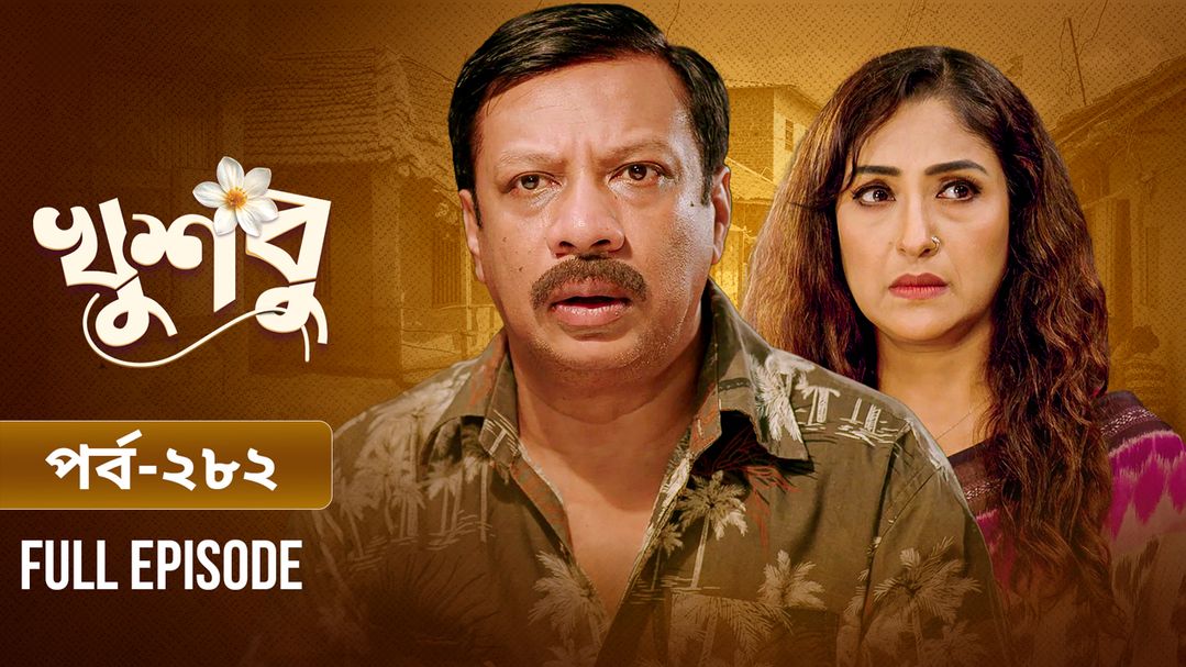 Khusbu l Episode 282