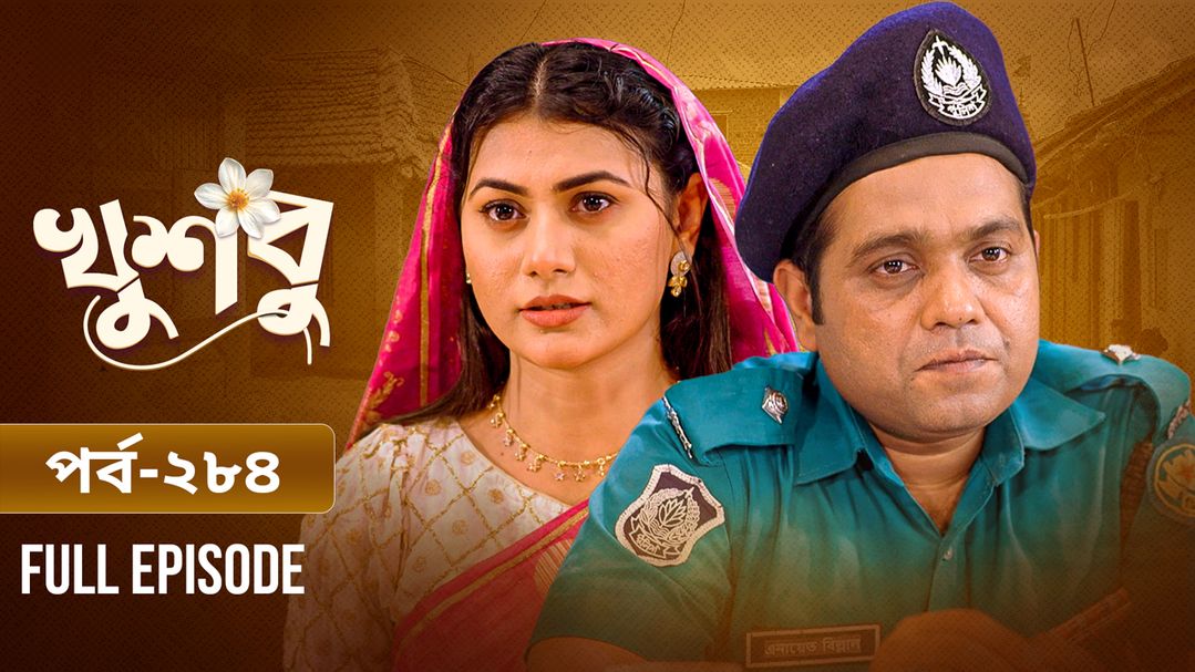 Khusbu l Episode 284