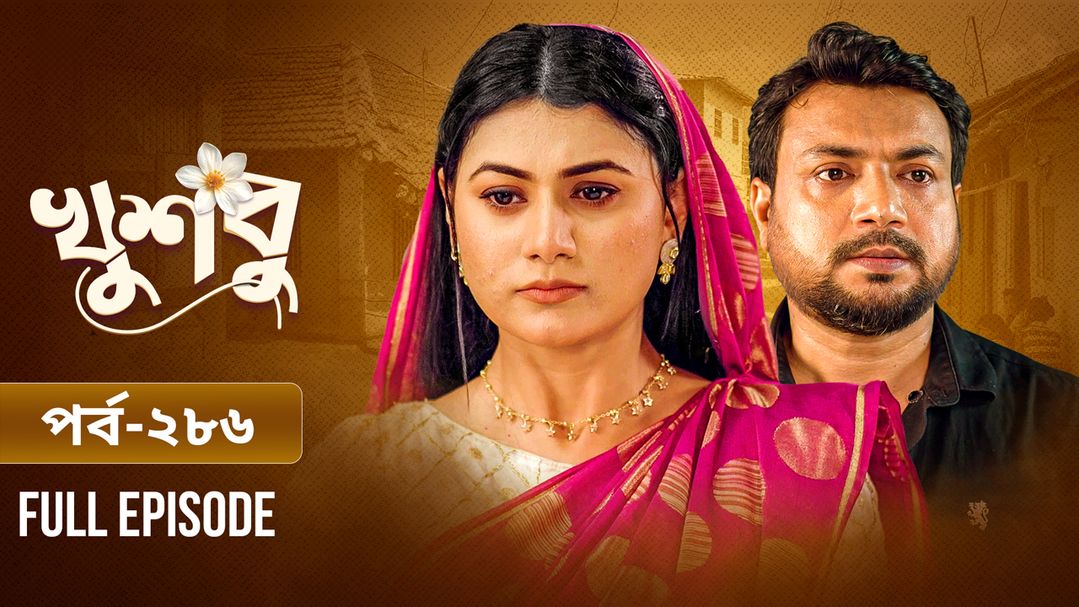 Khusbu l Episode 286