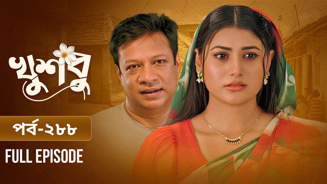 Khusbu l Episode 288