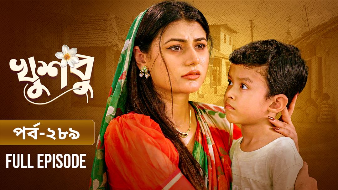 Khusbu l Episode 289